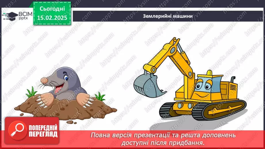 №0069 - Як стати винахідником/винахідницею26 №0069 - Як стати винахідником/винахідницею26