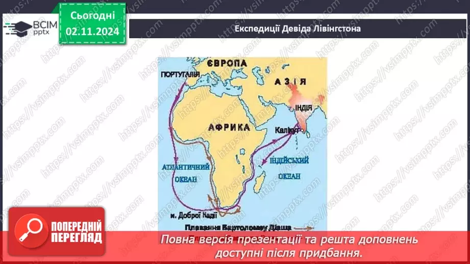 №22-23 - Діагностувальна робота №2.7