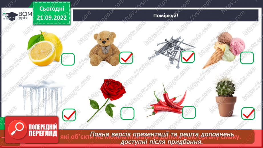 №0018 - Перевір себе5