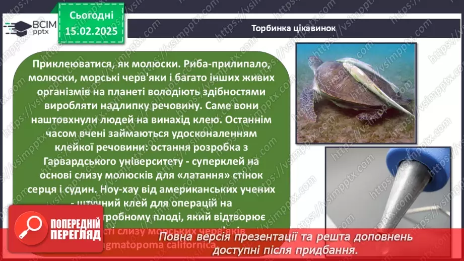 №0069 - Як стати винахідником/винахідницею31 №0069 - Як стати винахідником/винахідницею31