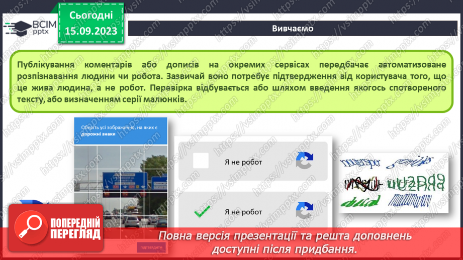 №07 - Інструктаж з БЖД. Сервіси інтернету. Від Веб 1.0 до 3.016