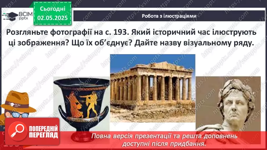 №33 - Раннє Відродження і гуманізм.3 №33 - Раннє Відродження і гуманізм.3