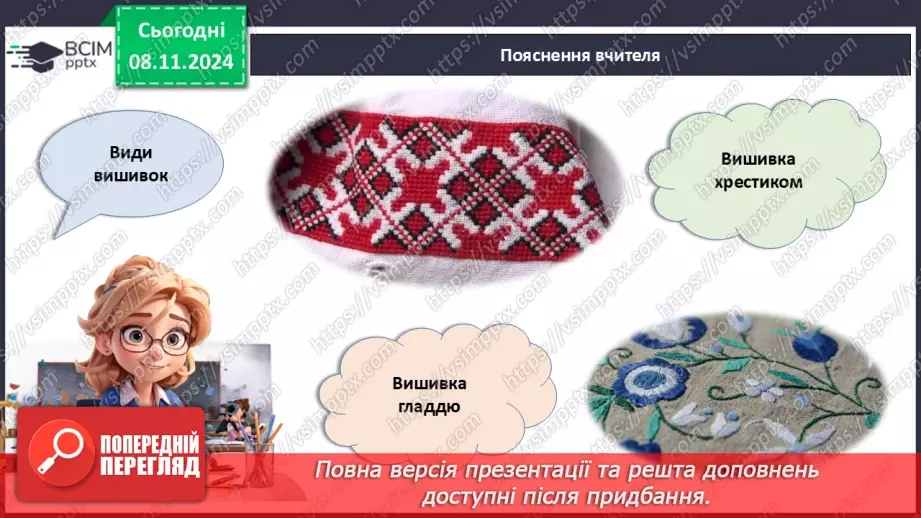 №35 - День вишиванки17