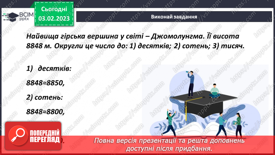 №109 - Розв’язування задач і вправ. Самостійна робота7