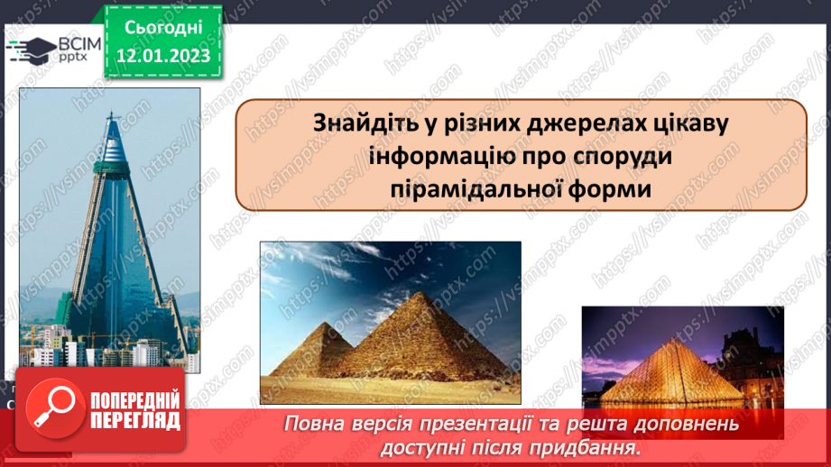 №092 - Множення чисел виду 50 000 · 4, 555608 · 4. Піраміда17 №092 - Множення чисел виду 50 000 · 4, 555608 · 4. Піраміда17