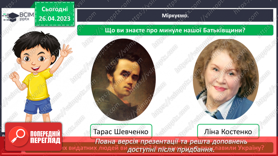 №0100 - Культура та звичаї українців4 №0100 - Культура та звичаї українців4