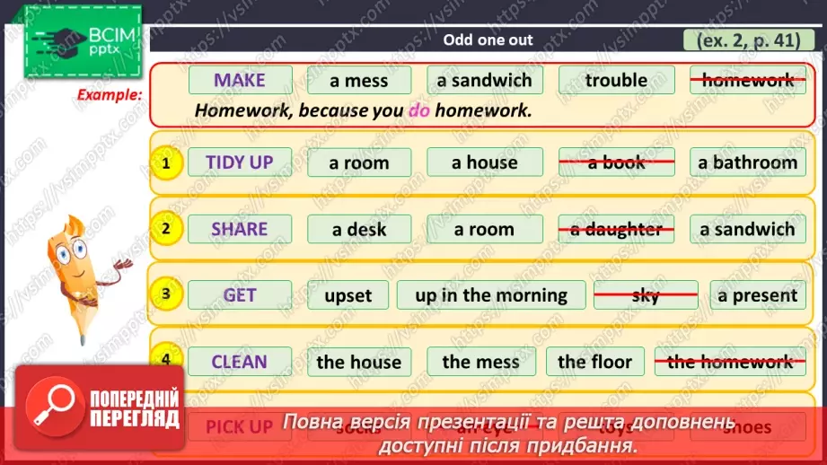 №028 - ГР1,2,3,4  Роби свої справи по дому. Узагальнення вивченого протягом теми. Do Your Chores. Look Back.6 №028 - ГР1,2,3,4  Роби свої справи по дому. Узагальнення вивченого протягом теми. Do Your Chores. Look Back.6