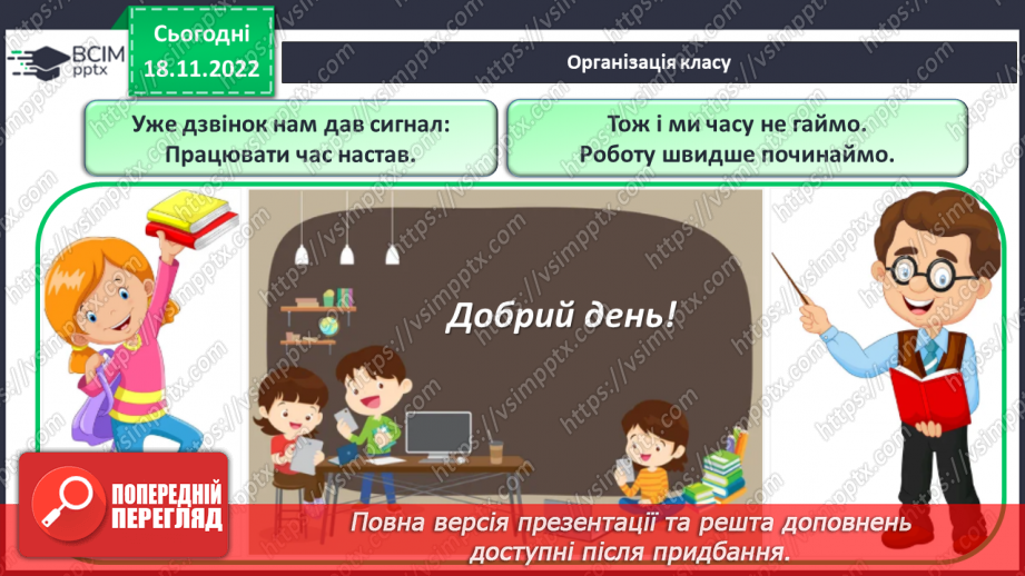 №014 - Неймовірні образи у мультиплікації1