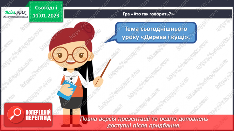 №19 - Світ професій. Створення капелюхів професій15 №19 - Світ професій. Створення капелюхів професій15