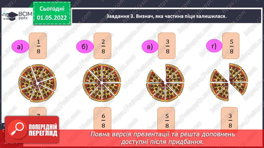 №159 - Перевіряємо свої досягнення12 №159 - Перевіряємо свої досягнення12