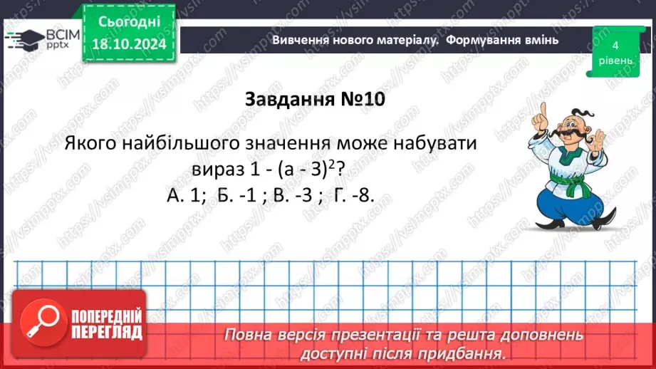 №026 - Розв’язування типових вправ і задач.  Самостійна робота №323