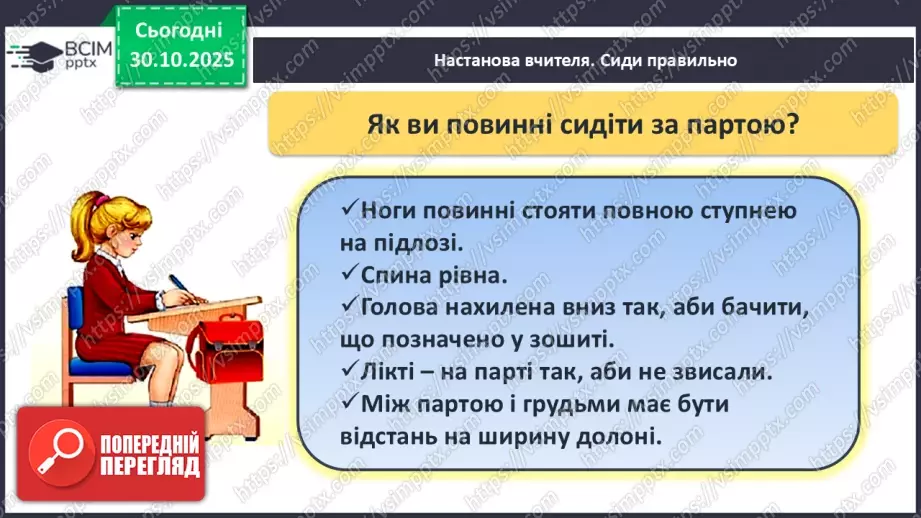 №041 - Розв’язування задач: об’єднання та вилучення11 №041 - Розв’язування задач: об’єднання та вилучення11