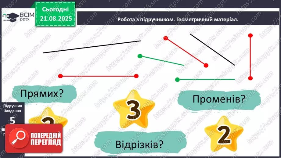 №001 - Вступ. Повторення вивченого матеріалу.19 №001 - Вступ. Повторення вивченого матеріалу.19