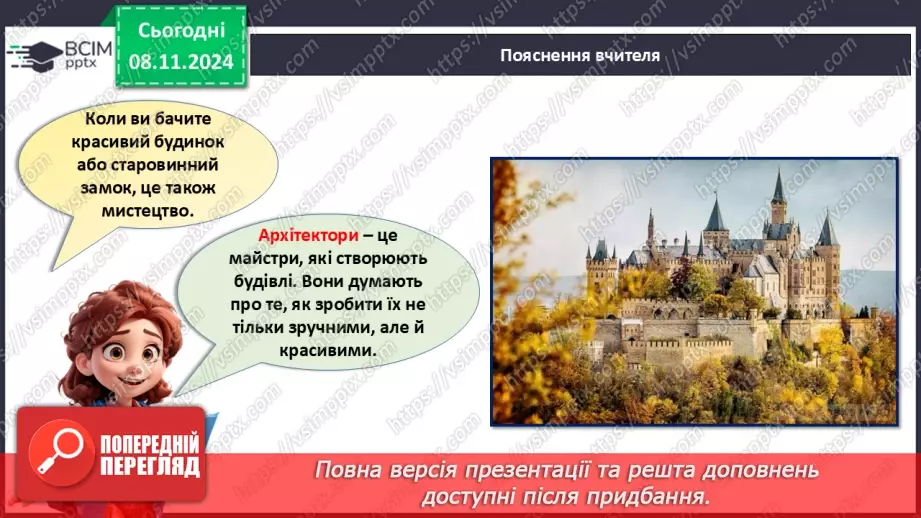 №25 - Хвилини з мистецтвом.6 №25 - Хвилини з мистецтвом.6