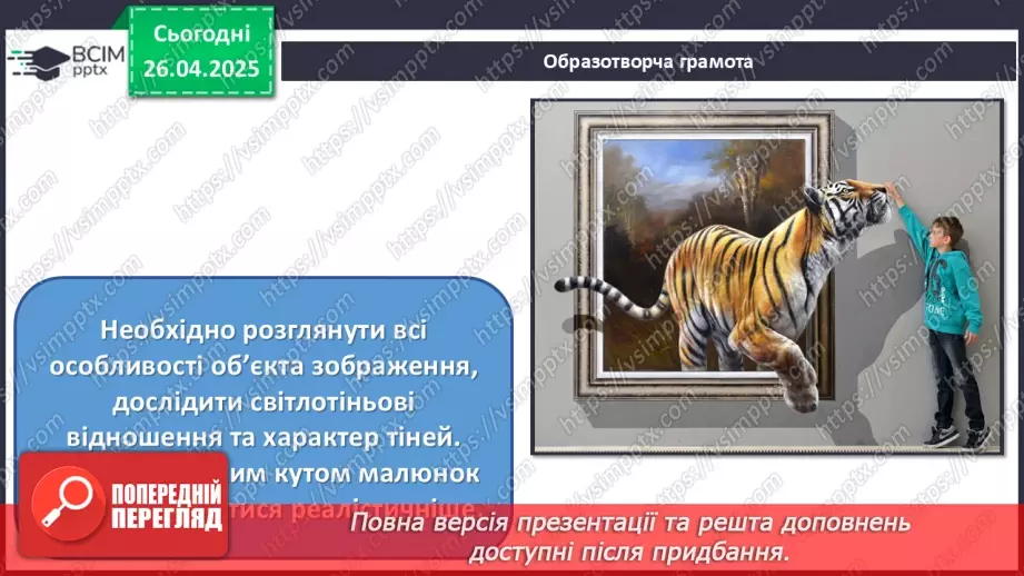№32 - Єднання в мистецькому колі (продовження)11
