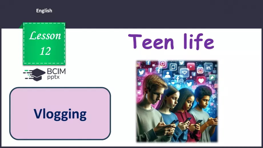 №012 - П/О. ГР2 Відеоблогінг0 №012 - П/О. ГР2 Відеоблогінг0