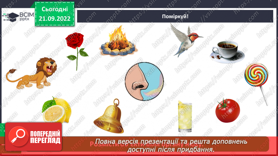 №0018 - Перевір себе8