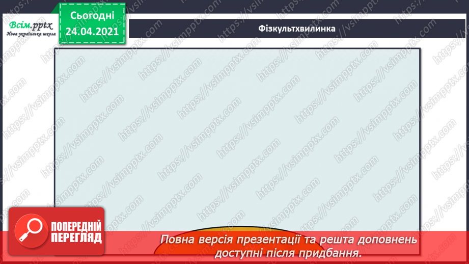 №04 - Калейдоскоп фантазій. Основні та похідні кольори. Робота з природним матеріалом. Створення панно «Пташиний танок»14