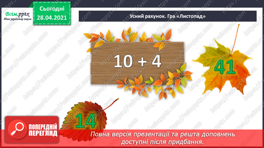 №053 - Запис та читання трицифрових чисел. Розв’язування задач, що містять непряме збільшення (зменшення) числа.10 №053 - Запис та читання трицифрових чисел. Розв’язування задач, що містять непряме збільшення (зменшення) числа.10