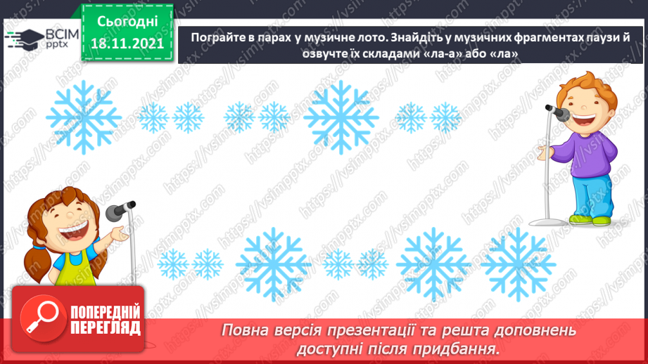 №13 - Основні поняття: динаміка; нота «мі» СМ: Е. Гріг «У печері гірського короля»; Ж. Колодуб «Троль»13