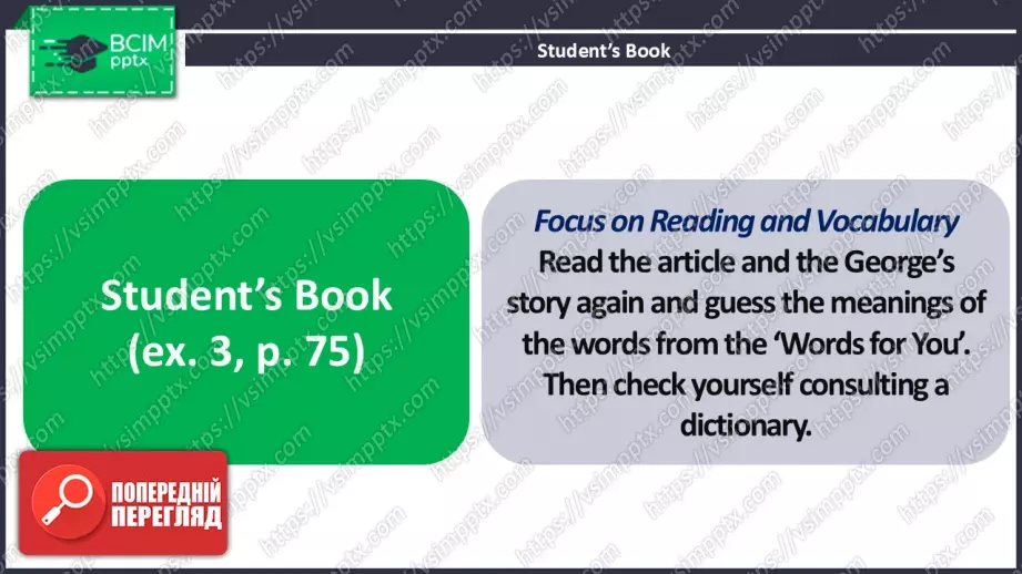 №17 - Сімейні стосунки та конфлікти поколінь. Розвиток навичок читання та опрацювання ЛО. Family Relationships and Generation Conflicts. Focus on Reading. Develop Your Vocabulary.9 №17 - Сімейні стосунки та конфлікти поколінь. Розвиток навичок читання та опрацювання ЛО. Family Relationships and Generation Conflicts. Focus on Reading. Develop Your Vocabulary.9