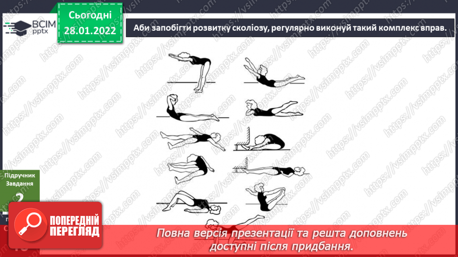 №061 - Як невидиме може стати видимим? досліджуємо разом. Спостереження за пташками10