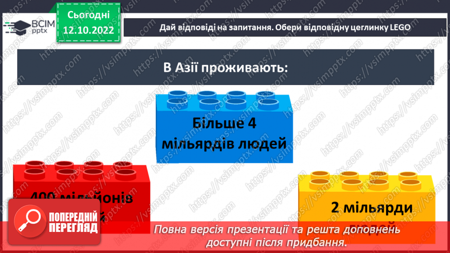 №025 - Рекорди Азії.17
