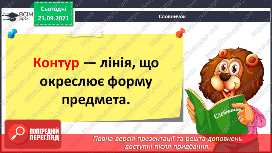 №06 - Історія виникнення ножиць. Практична робота з ручними інструментами й пристосуваннями12