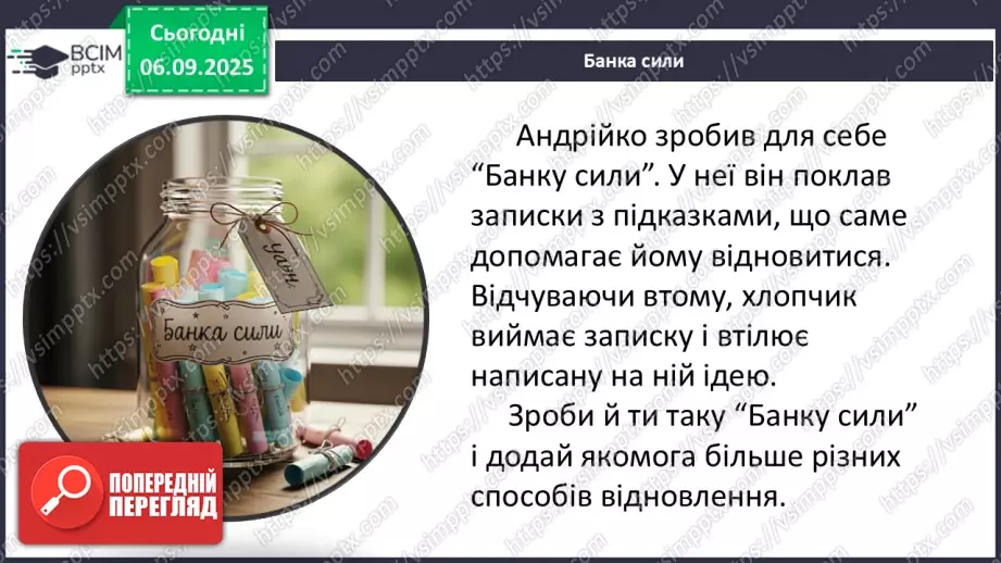 №0007 - Як правильно відпочивати, щоб відпочити?27 №0007 - Як правильно відпочивати, щоб відпочити?27