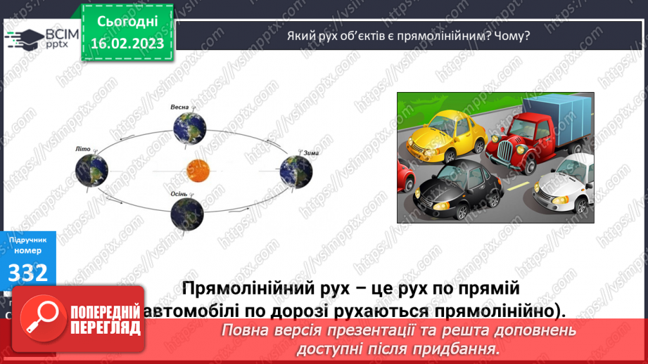 №120 - Перевір себе. Повторення, узагальнення навчального матеріалу.8 №120 - Перевір себе. Повторення, узагальнення навчального матеріалу.8