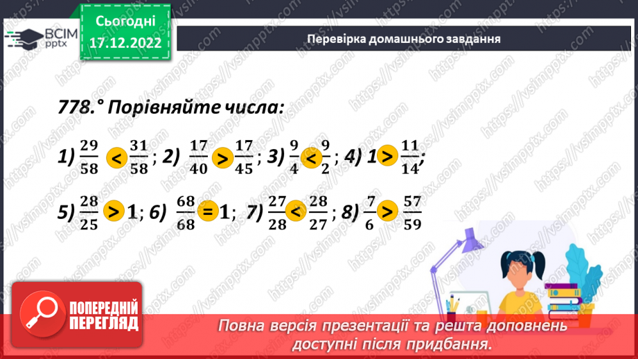 №087 - Розв’язування задач і вправ4 №087 - Розв’язування задач і вправ4