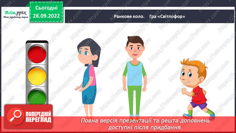 №0021 - Дбай про свою безпеку.4
