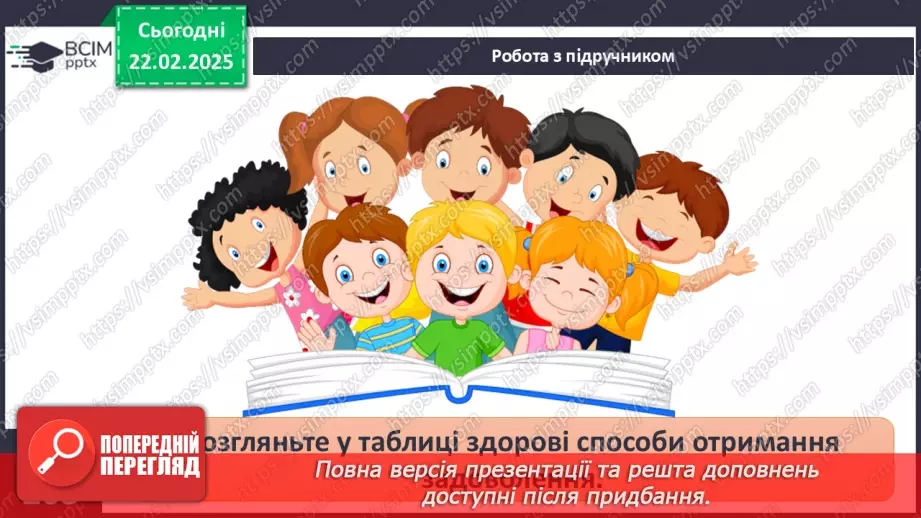 №24 - Стрес і здоров’я.20 №24 - Стрес і здоров’я.20