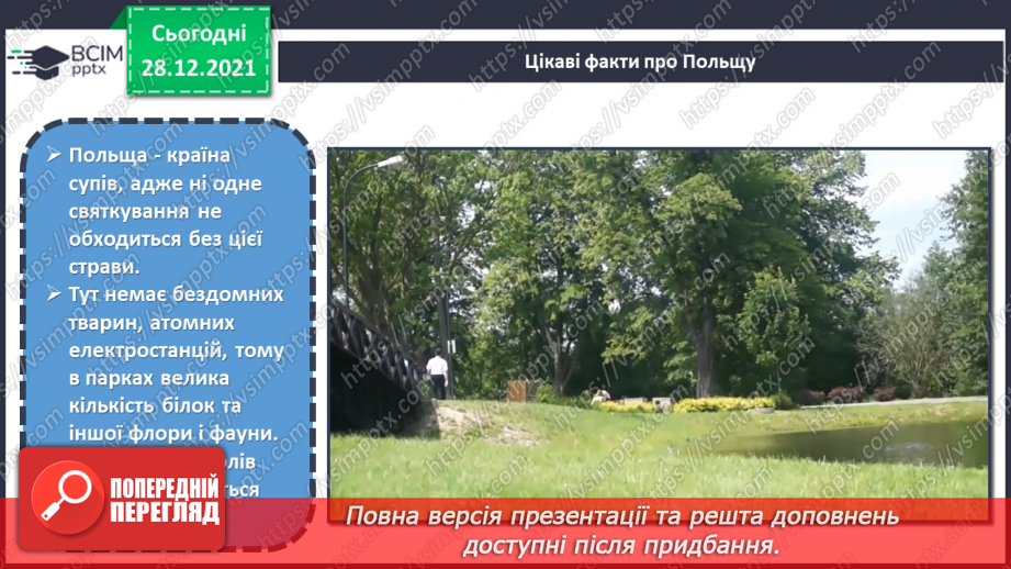 №17 - Творча подорож Європою. Перегляд відео «Новорічний вертеп».5 №17 - Творча подорож Європою. Перегляд відео «Новорічний вертеп».5
