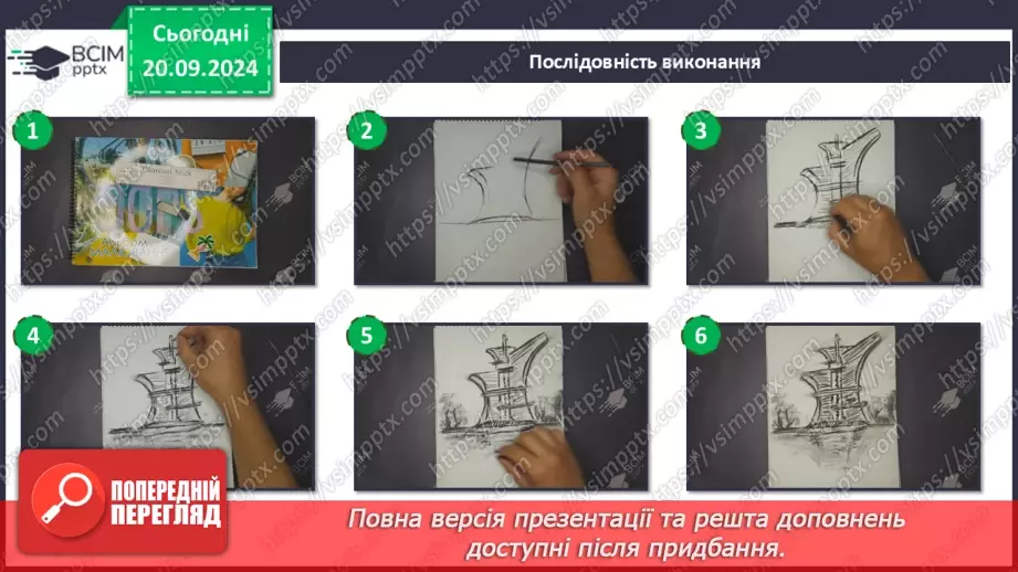 №05 - Як народжуються архітектурні образи24