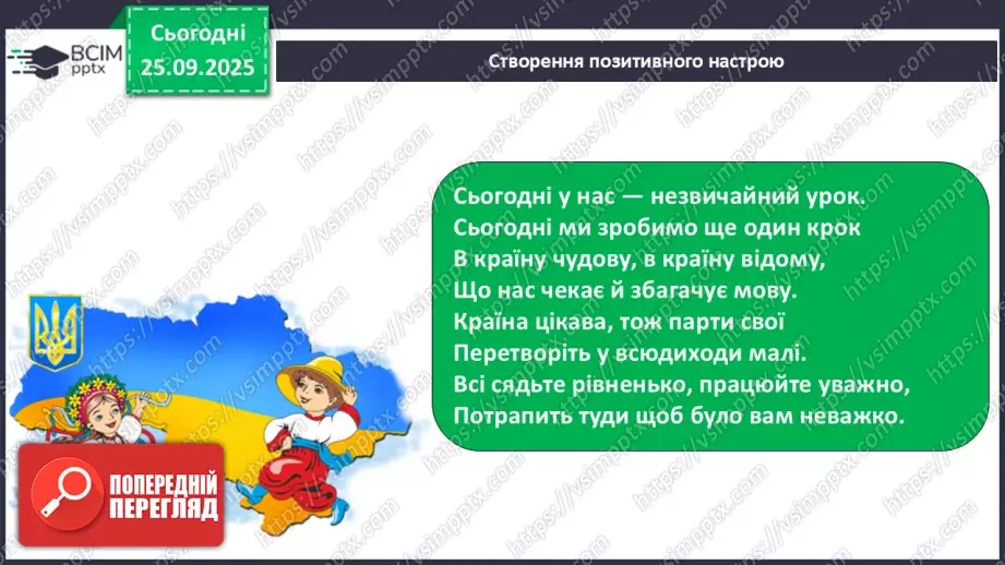 №016 - Обладнання для вивчення природи._1 №016 - Обладнання для вивчення природи._1
