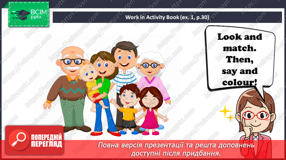 №21 - Family and friends.14 №21 - Family and friends.14