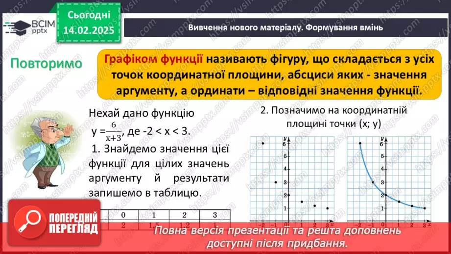 №069 - Розв’язування типових вправ і задач. _4 №069 - Розв’язування типових вправ і задач. _4