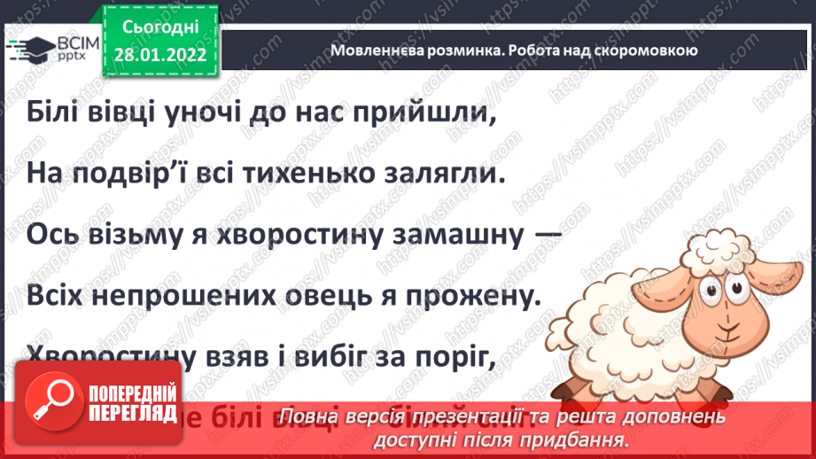 №062 - Г. Остапенко «Згода — будує, незгода — руйнує».4 №062 - Г. Остапенко «Згода — будує, незгода — руйнує».4