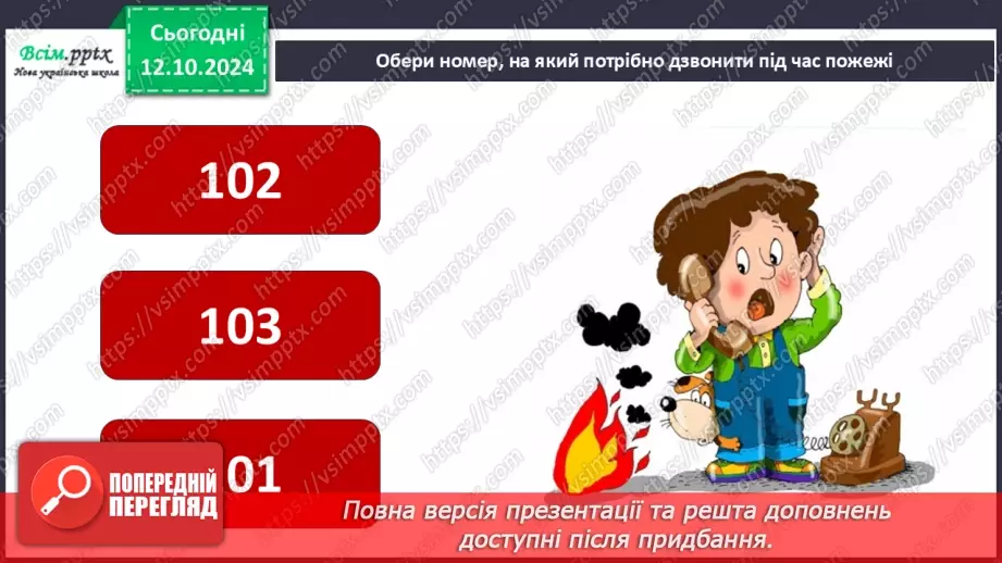 №0024 - Чи зустрічається світло з тінню27 №0024 - Чи зустрічається світло з тінню27