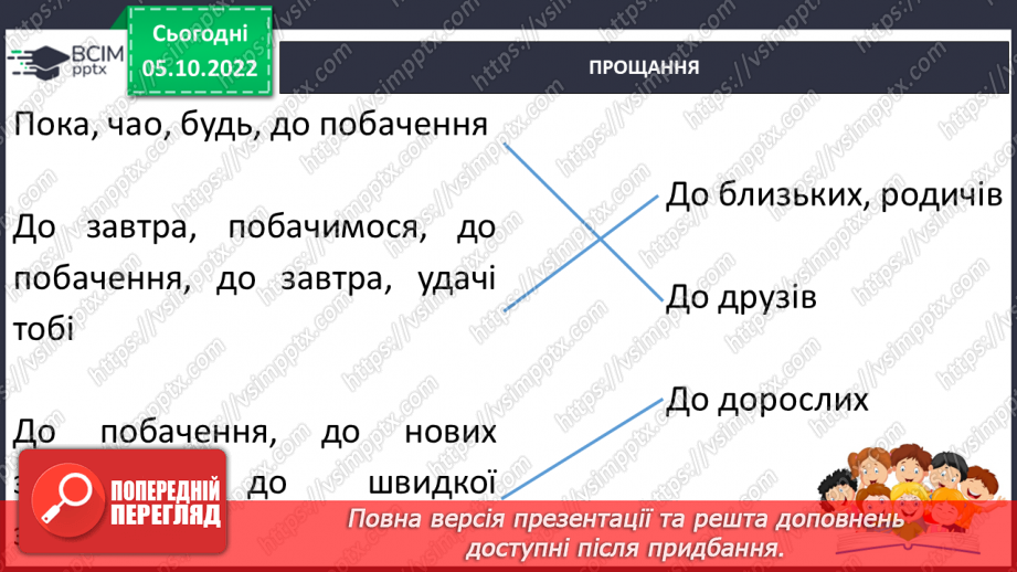 №032 - Діагностувальна робота. Діалог11