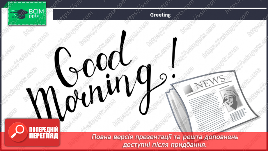 №015 - News stories.1 №015 - News stories.1