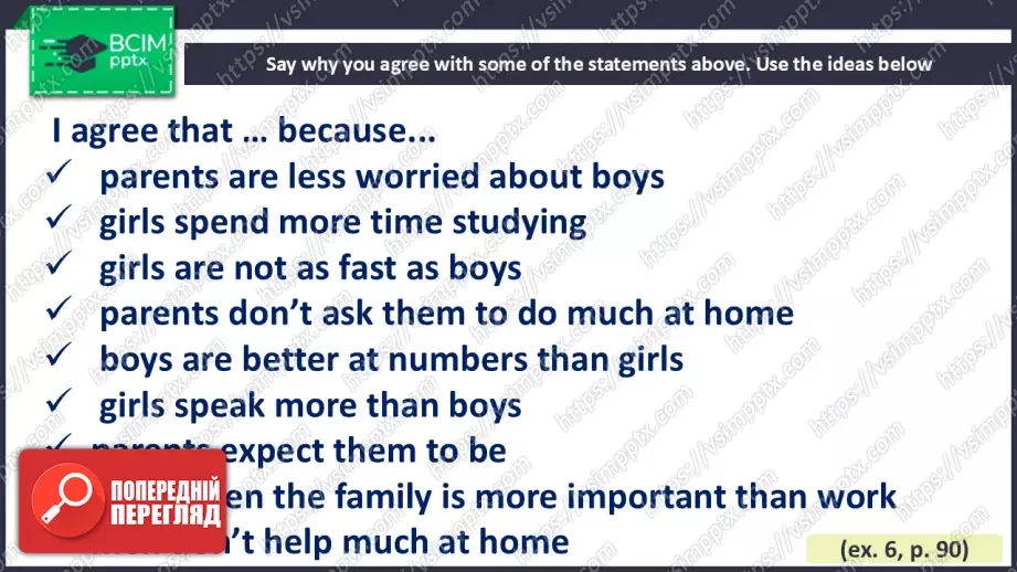 №030 - Плани на літо19 №030 - Плани на літо19