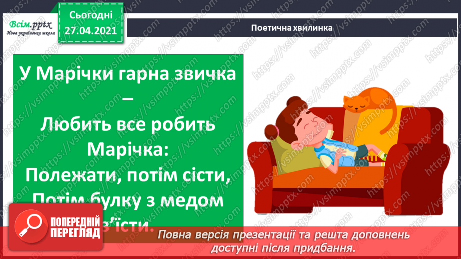 №081 - Як звички впливають на твоє здоров’я?12