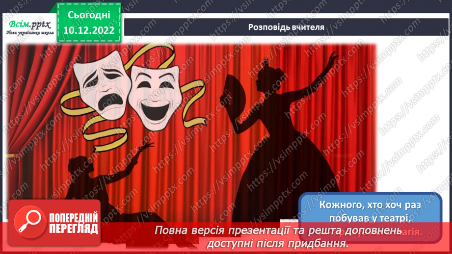 №17 - Дивовижний театр. Виготовлення театральної маски для класної вистави за допомогою паперових тарілок.4 №17 - Дивовижний театр. Виготовлення театральної маски для класної вистави за допомогою паперових тарілок.4