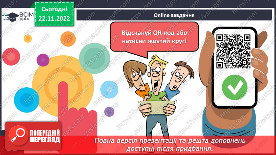 №045 - Найрозумніші тварини.19