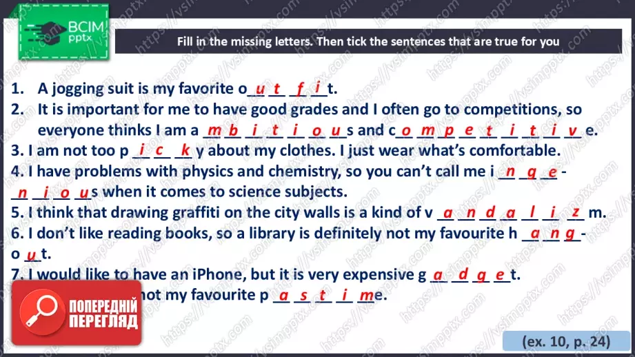 №009 - Покоління підлітків24 №009 - Покоління підлітків24
