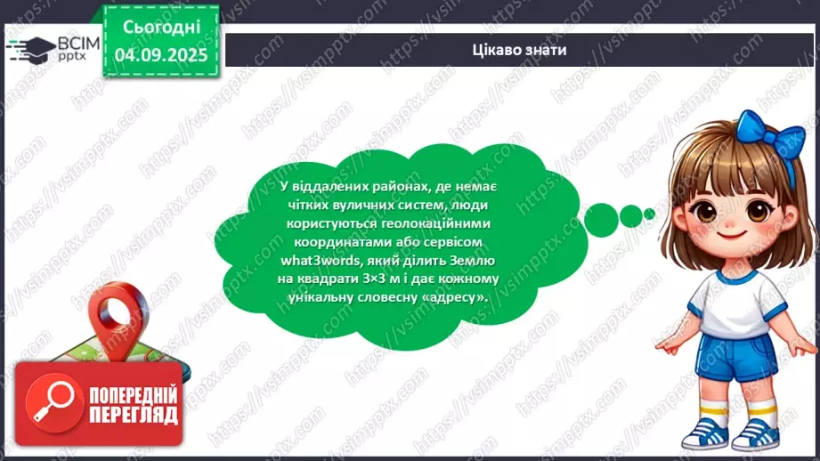 №03 - Виготовлення лепбуку «Моя адреса».16 №03 - Виготовлення лепбуку «Моя адреса».16
