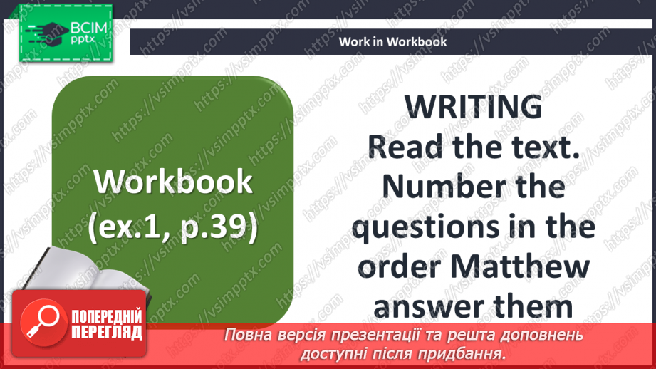 №049 - Моє особливе місце24 №049 - Моє особливе місце24