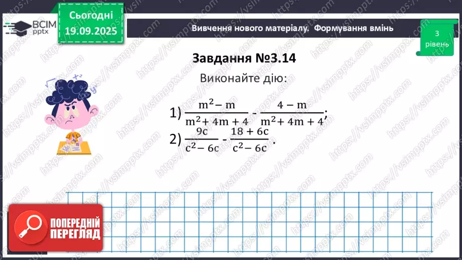 №014 - Розв’язування типових вправ і задач.8 №014 - Розв’язування типових вправ і задач.8